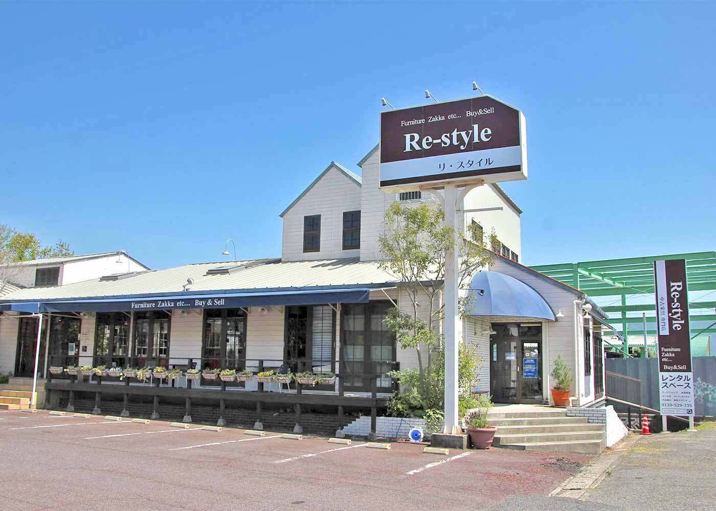 リスタイル本店の商品