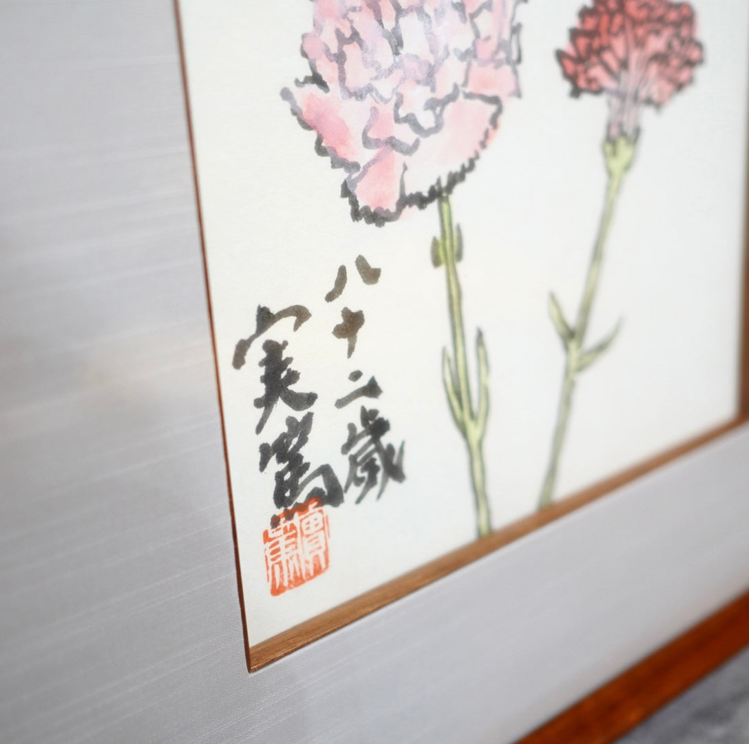 武者小路実篤「天に星 地に花 人に愛」赤いカーネーション ことば絵 額装