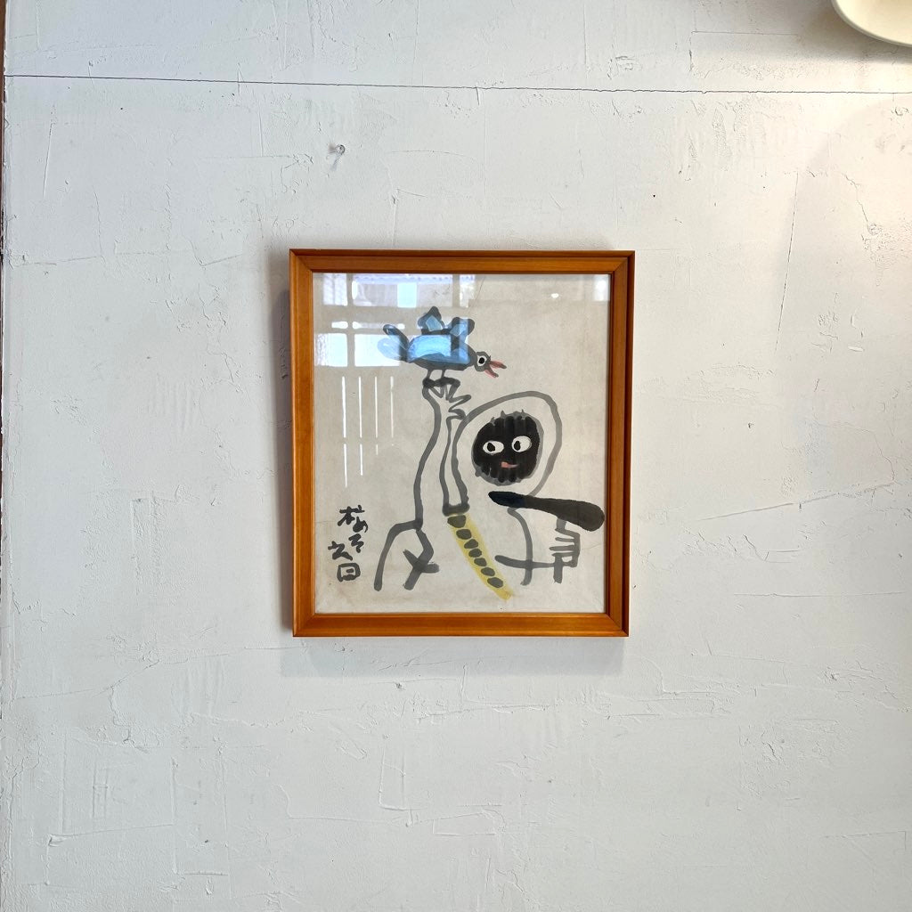 畦地梅太郎 肉筆画 「山男と地鳥」