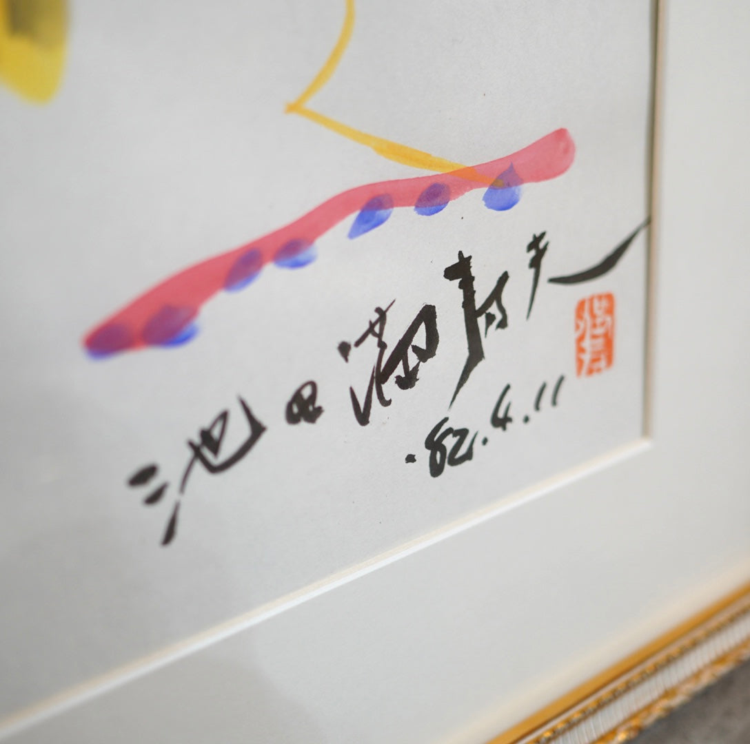 池田満寿夫 肉筆画 「女性」82/4/11