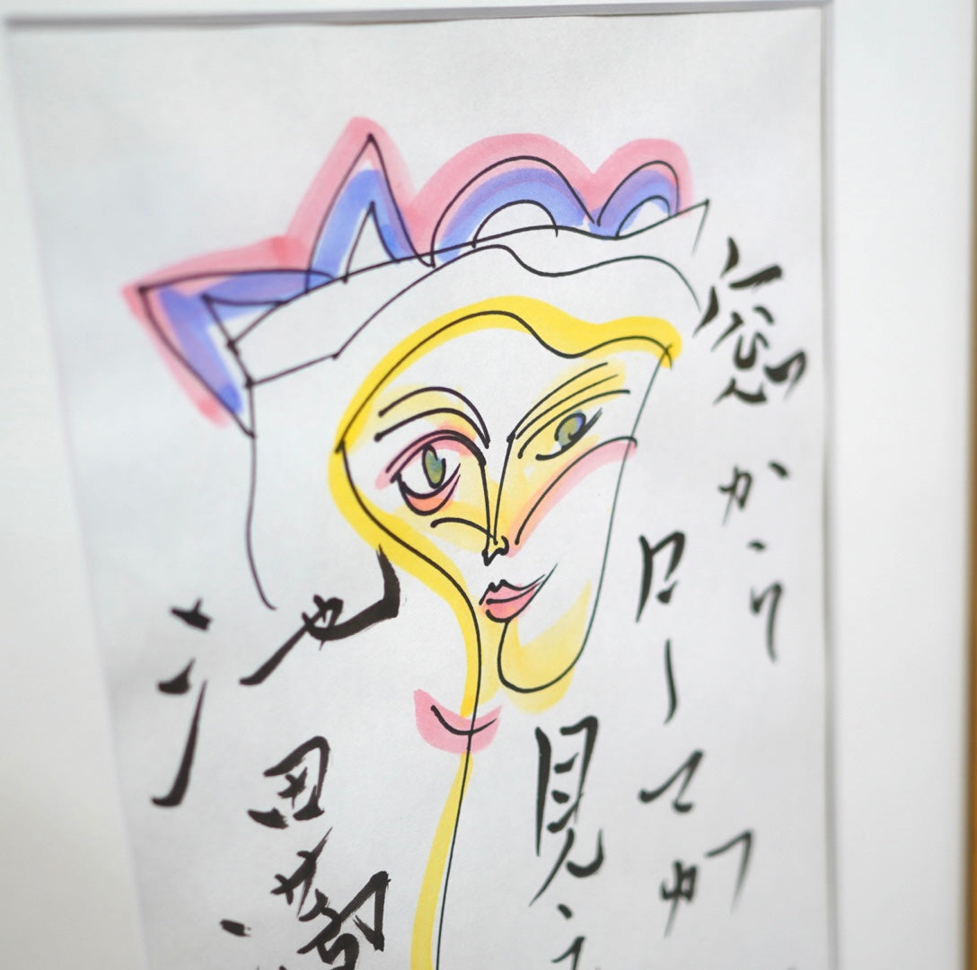 池田満寿夫 詩画(肉筆) 「窓からローマが見える」