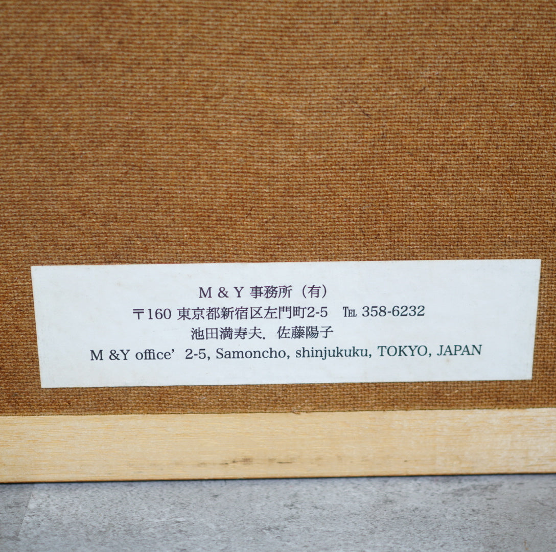 池田満寿夫 肉筆画 「佐藤陽子」