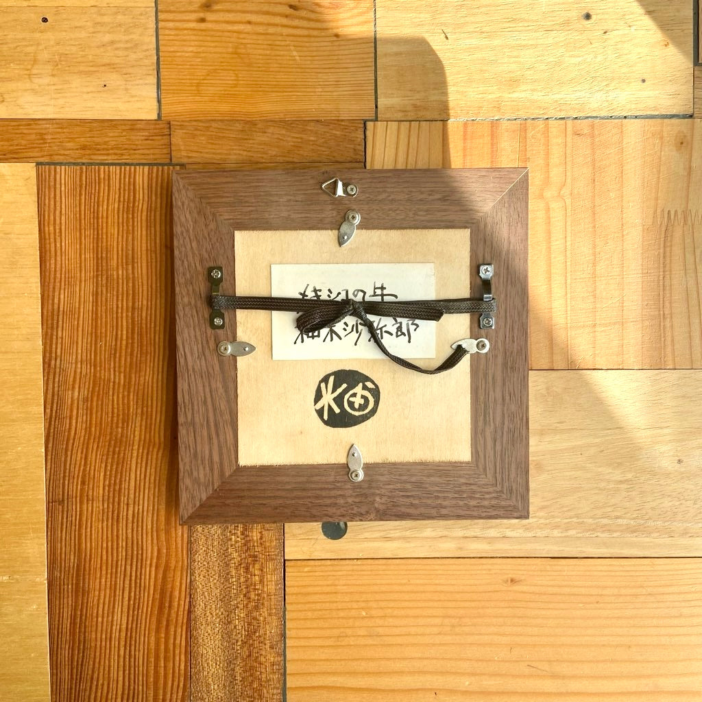 柚木沙弥郎 ガラス絵 「メキシコの牛」