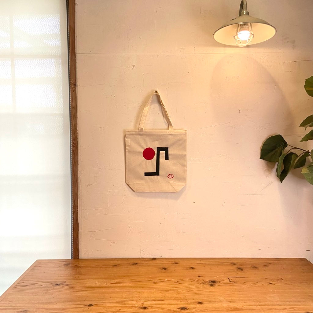 柚木沙弥郎 トートバッグ 布バッグ 赤丸 かばん 未使用