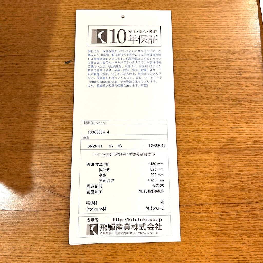 飛騨産業 森のことば ベンチ 佐々木敏光 オーク無垢
