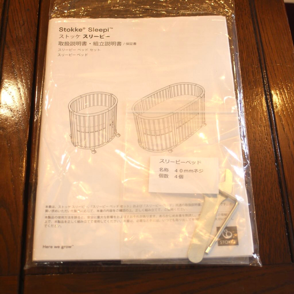 ストッケ / Stokke スリーピーベビーベッド ナチュラル