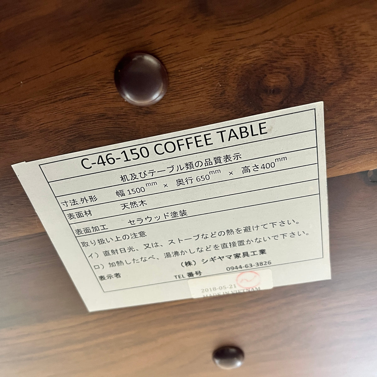 シギヤマ家具 シティ / CITY コーヒーテーブル150 岩倉榮利