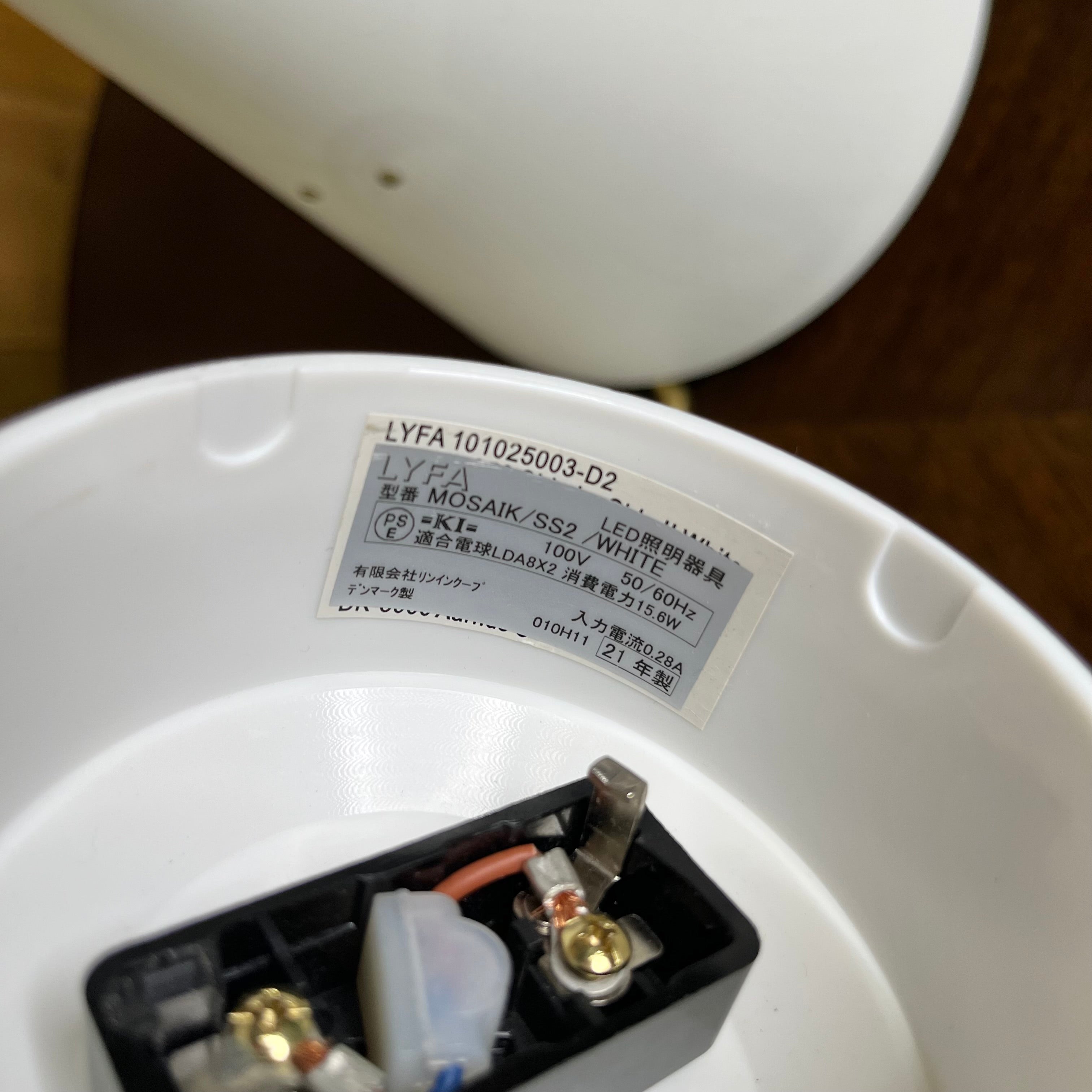 リーファ / LYFA モザイク / MOSAIK SIDE BY SIDE ペンダントライト 2灯 照明 デンマーク