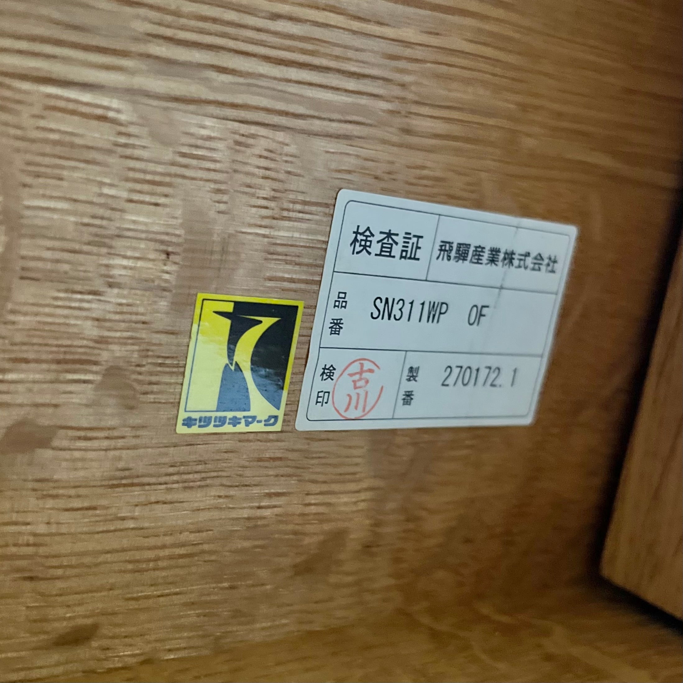 飛騨産業 もりのことば / morinokotoba フラットデスク オーク無垢材
