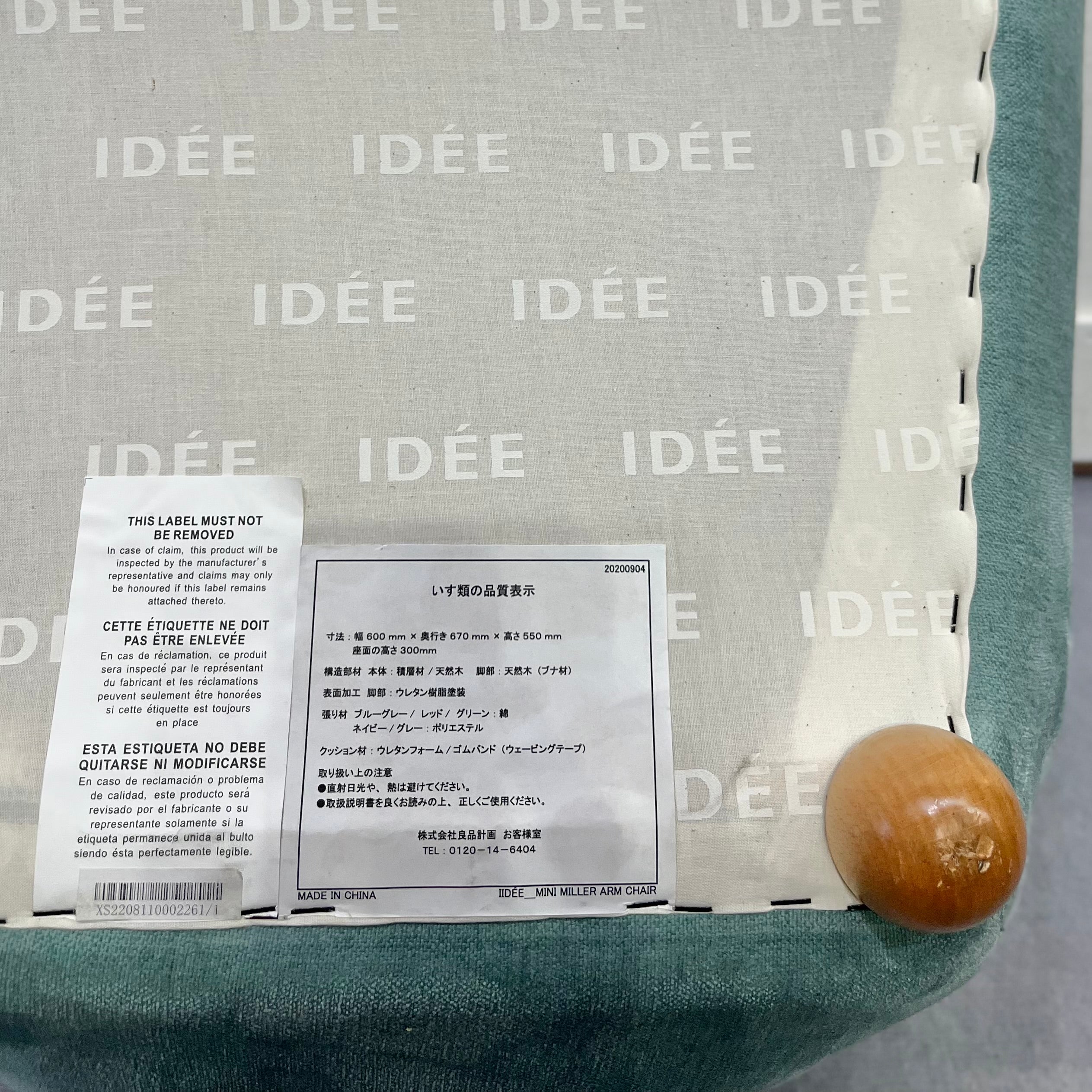 イデー / IDEE ミニミラーアームチェア 1Pソファ