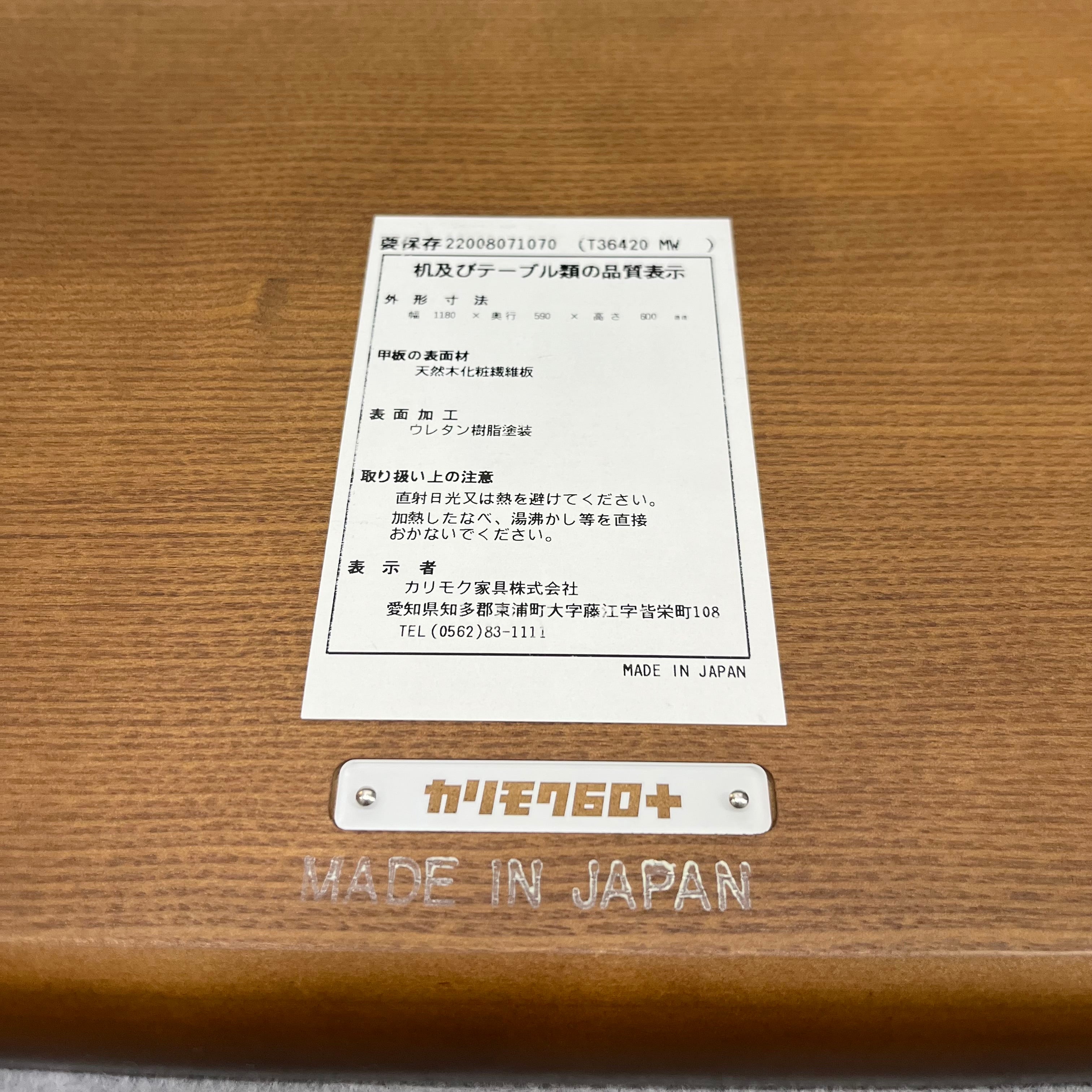 カリモク60+ / karimoku60+ カフェテーブル1200 オーク
