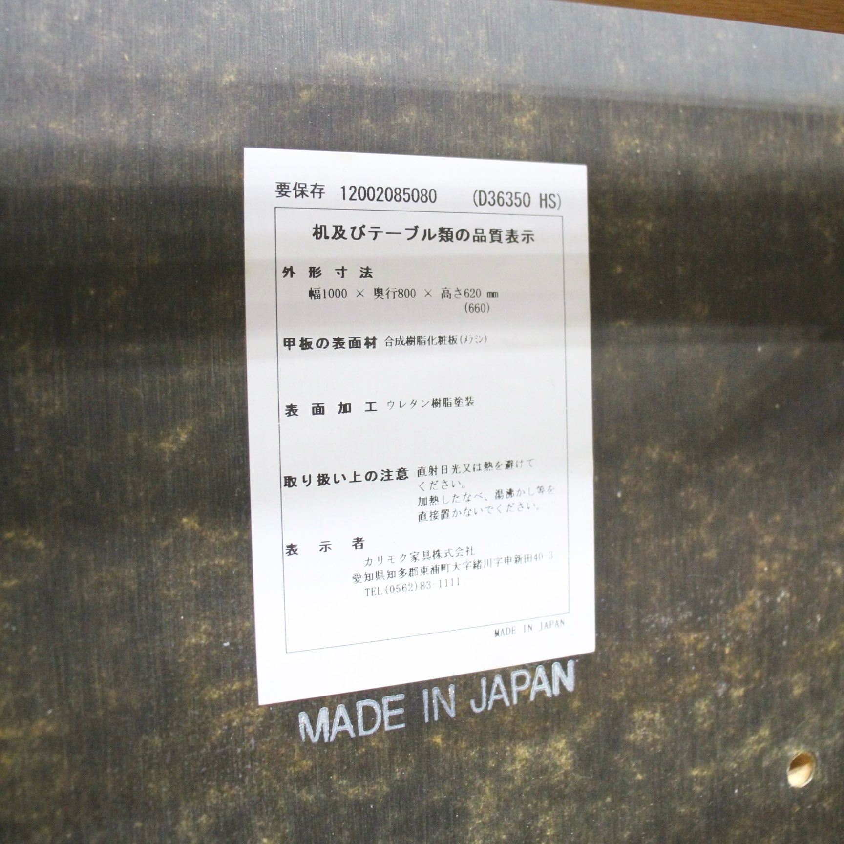 カリモク60+ Dテーブル メラミントップ ダイニングテーブル