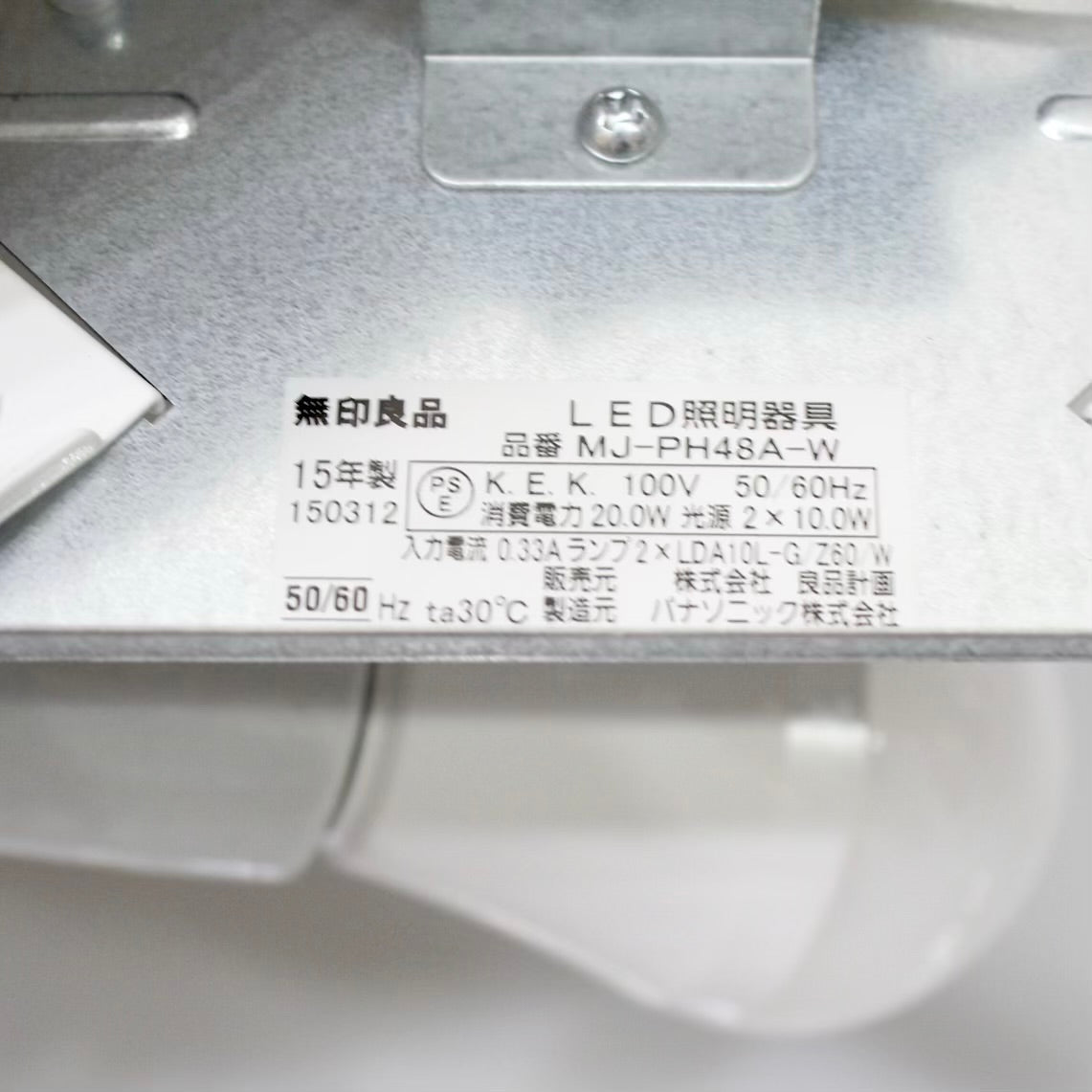 無印良品 / muji パナソニック / Panasonic モディファイドーム LEDペンダントライト 深澤直人
