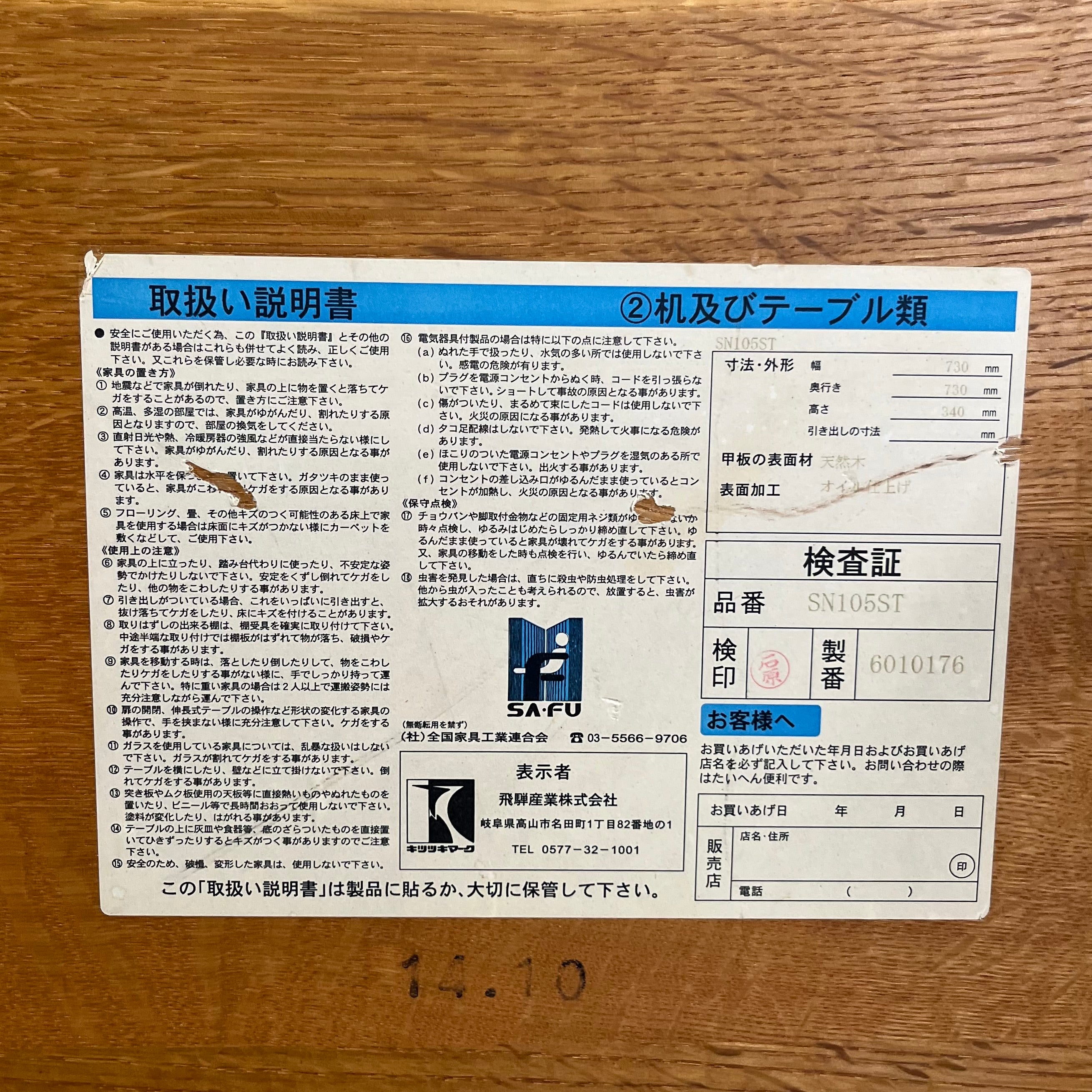 飛騨産業 森のことば スクエアローテーブル 正方形 佐々木敏光