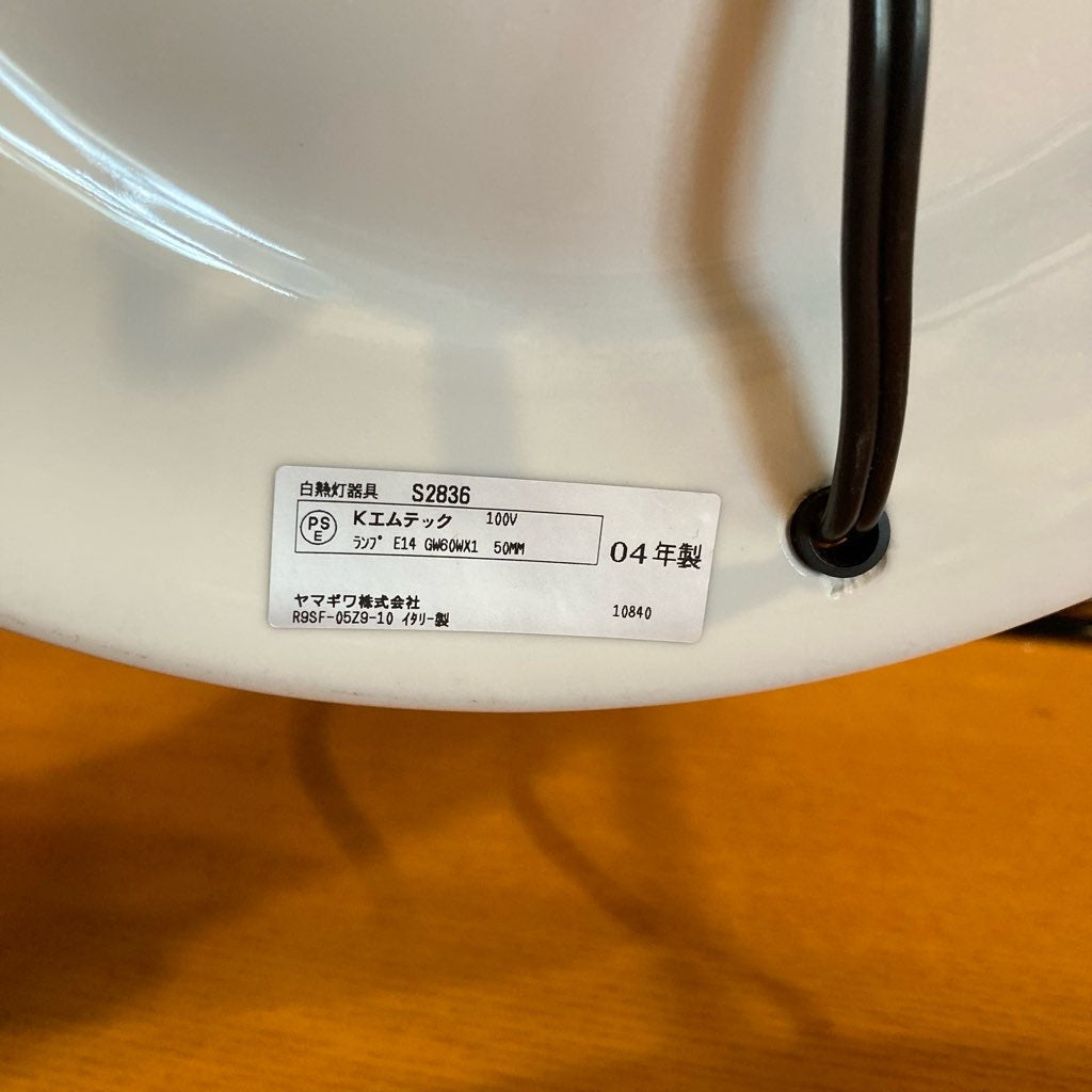 プロドゥツィオーネ・プリヴァータ / Produzione Privata Treforchette テーブルランプ ヤマギワ取り扱い イタリア 中古