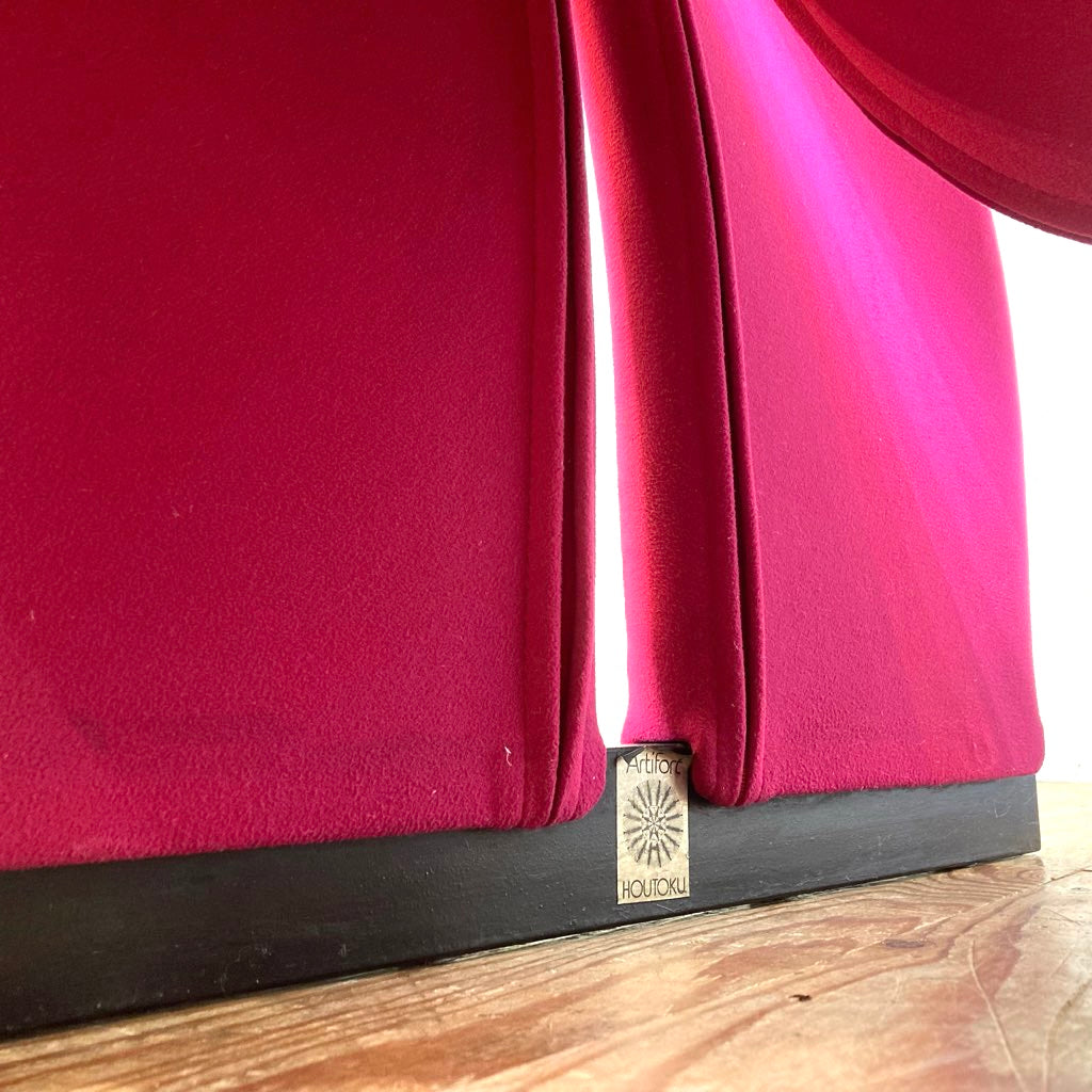 アーティフォート / Artifort グルーヴィー / groovyチェア ピンク ホウトク取扱い 中古