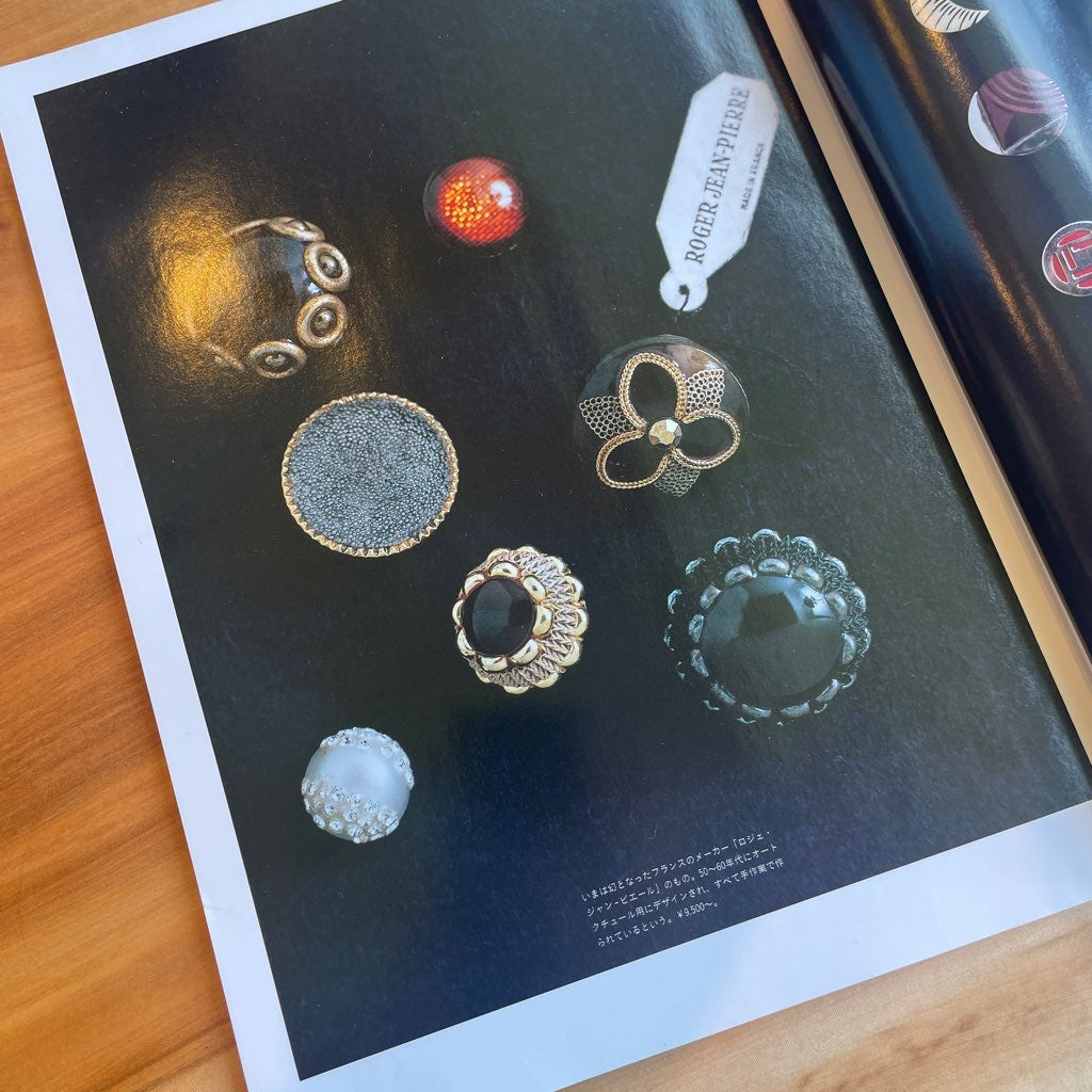 ロジェ・ジャン・ピエール / Roger Jean Pierre オートクチュールボタン【12】 アンティークボタン ヴィンテージボタン