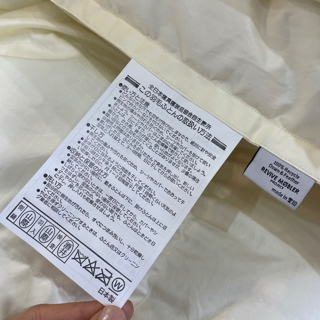 フルリフォーム羽毛布団 シングルサイズ【ホック付き2枚あわせ】 打ち直し リサイクルダウン リバイブモブラープロジェクト