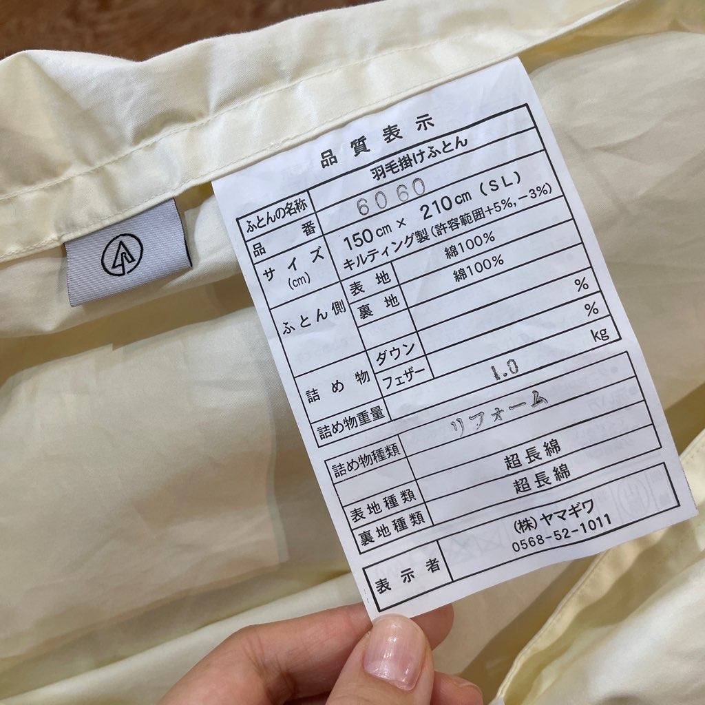 フルリフォーム羽毛布団 シングルサイズ【ホック付き2枚あわせ】 打ち直し リサイクルダウン リバイブモブラープロジェクト