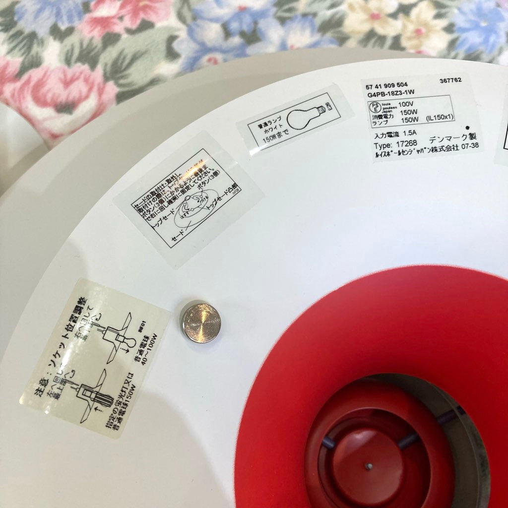 ルイスポールセン / Louis Poulsen PH5 ポール・ヘニングセン 中古