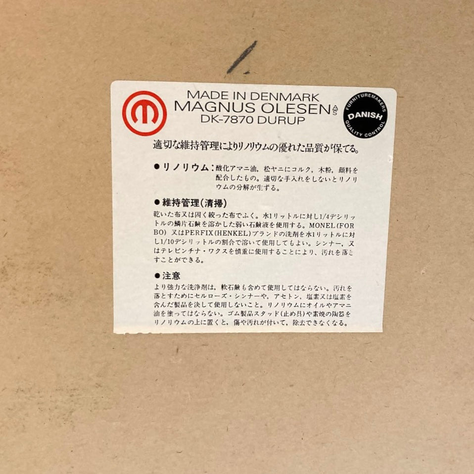 マグナス・オルセン / MAGNUS OLESEN ダイニングテーブル ブラック デンマーク 中古