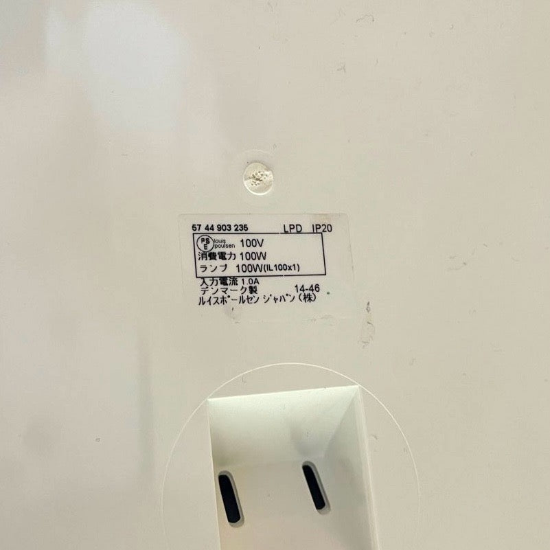 ルイスポールセン / Louis Poulsen パンテラ / Panthella フロアライト ヴァーナー・パントン デンマーク 中古