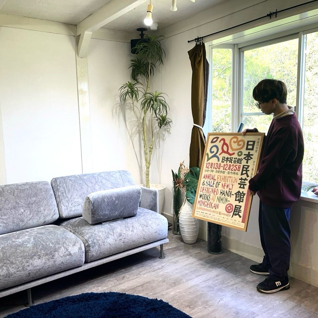 日本民芸館展 平成26年度新作工芸公募展 ポスター 木枠 柚木沙弥郎 中古