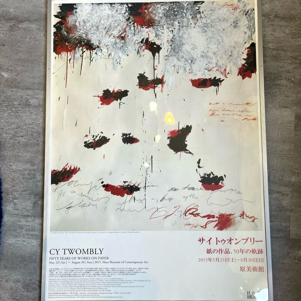 サイトゥオンブリー 「紙の作品50年の軌跡」 展示会 ポスター 2015年 アルミフレーム枠 中古