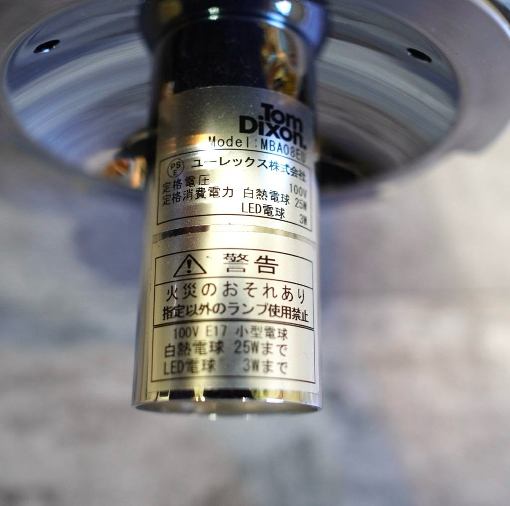 トム・ディクソン / Tom Dixon メルト / MELT 30 ペンダントライト スモーク 希少