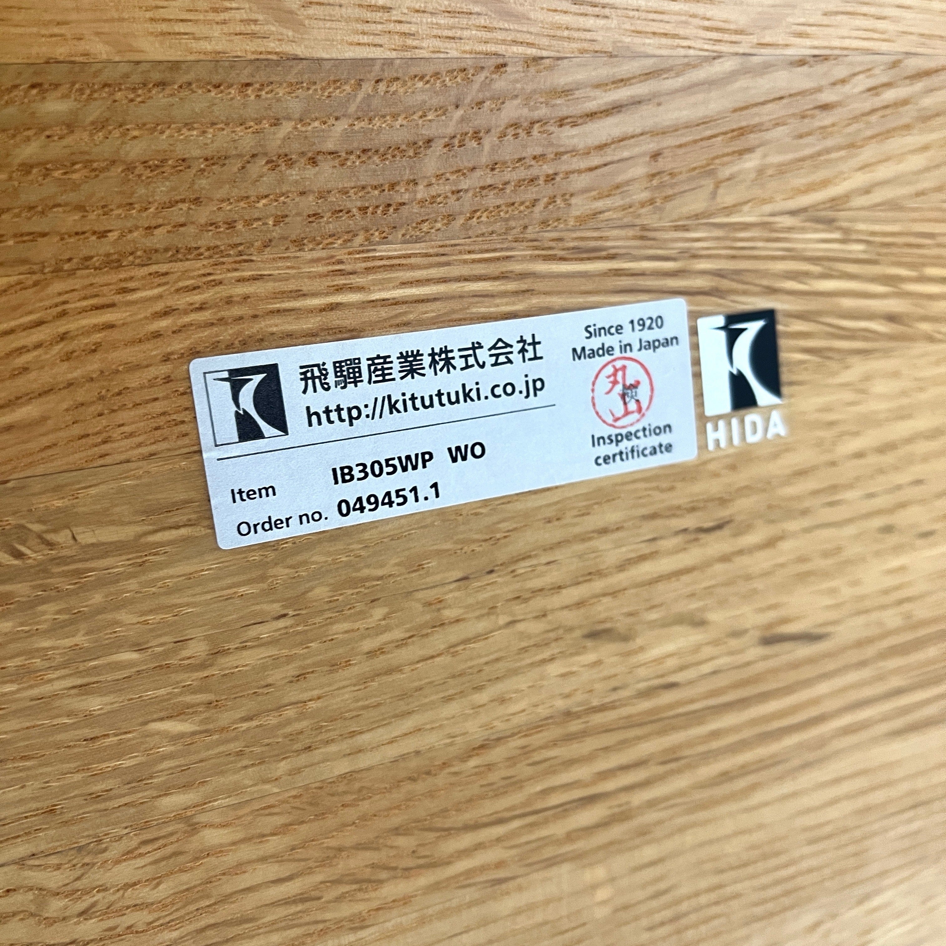 飛騨産業 / HIDA バゲット / baguetteシリーズ ダイニング4点セット テーブル チェア ベンチ