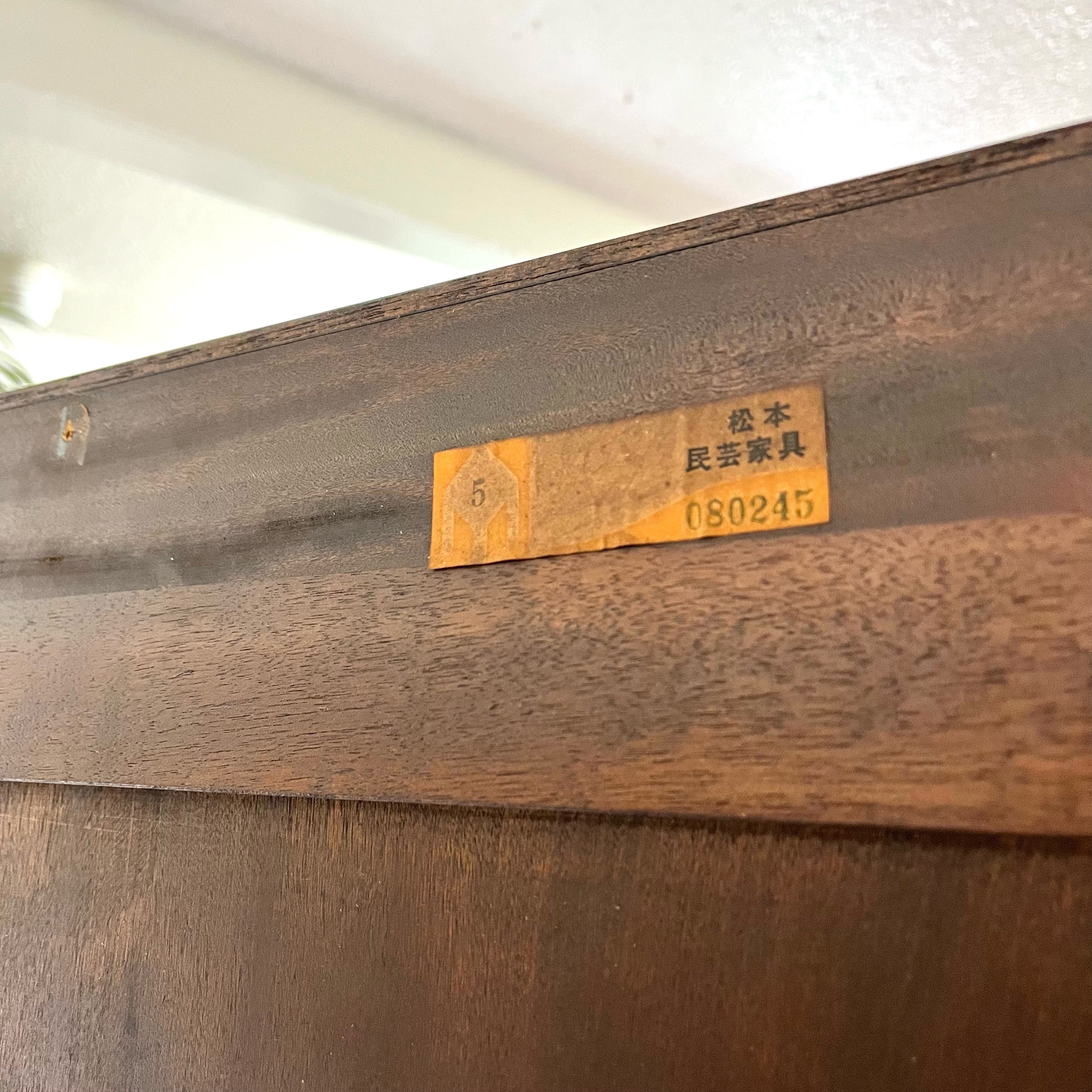 松本民芸家具 A型 食器棚 カップボード 民藝家具 ミズメザクラ