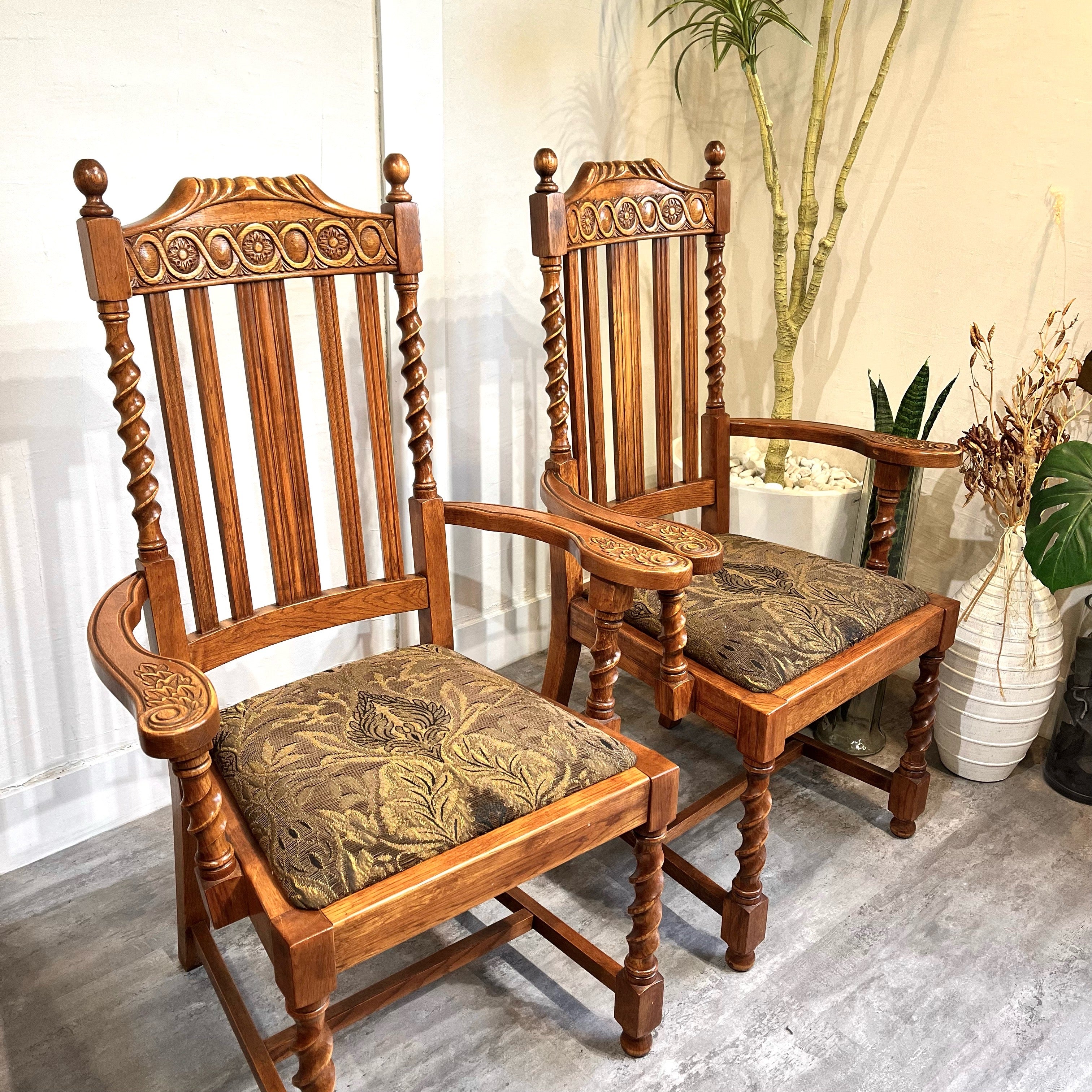 クラシック ダイニング アームチェア ツイストレッグ アンティーク調 オーク材