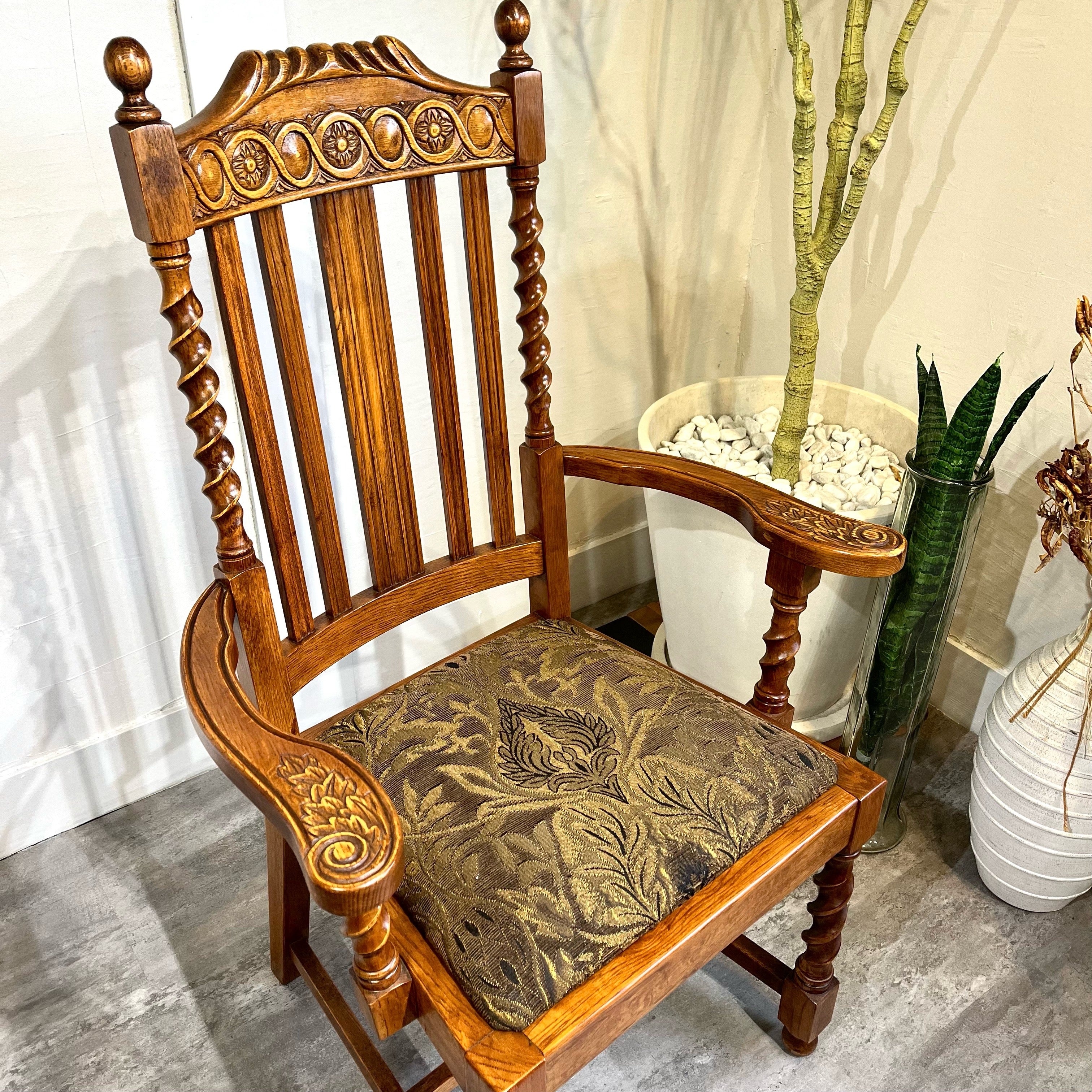 クラシック ダイニング アームチェア ツイストレッグ アンティーク調 オーク材