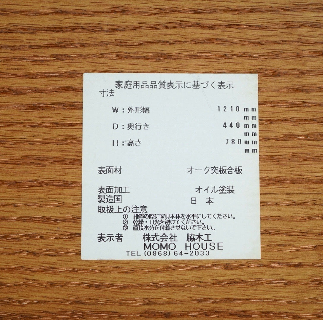 モモナチュラル / MOMO NATURAL VENT カップボード