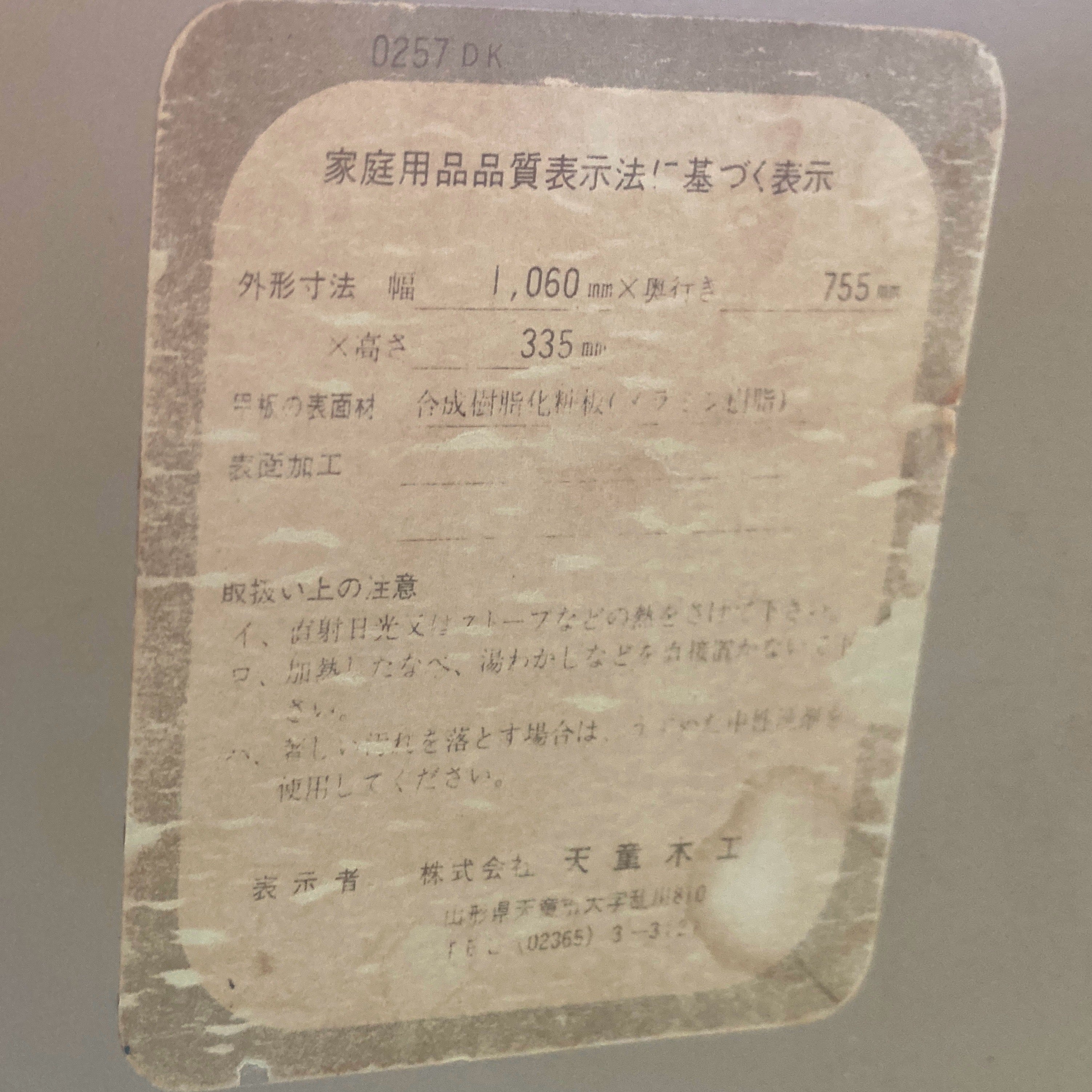 天童木工 / Tendo 座卓 プライウッド ケヤキ板目 ナチュラル 乾三郎 和テーブル