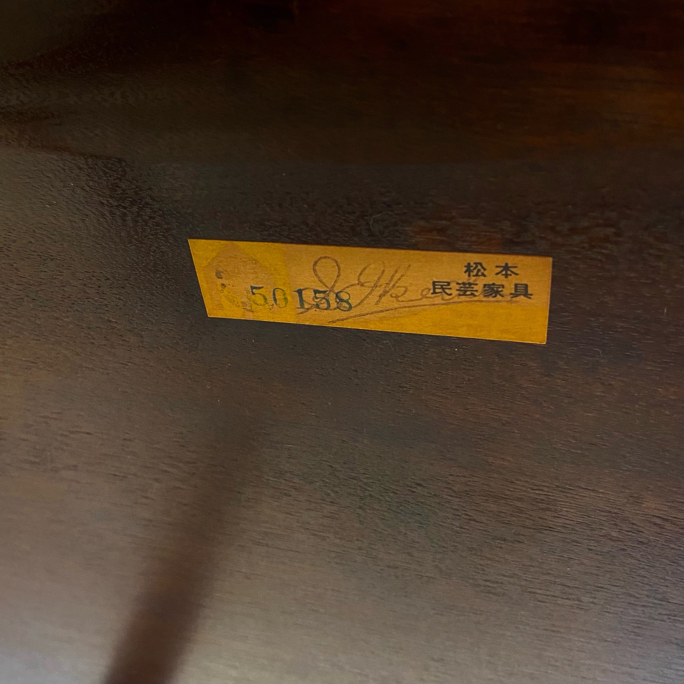 松本民芸家具 #72 リーチ型チェア ヴィンテージ