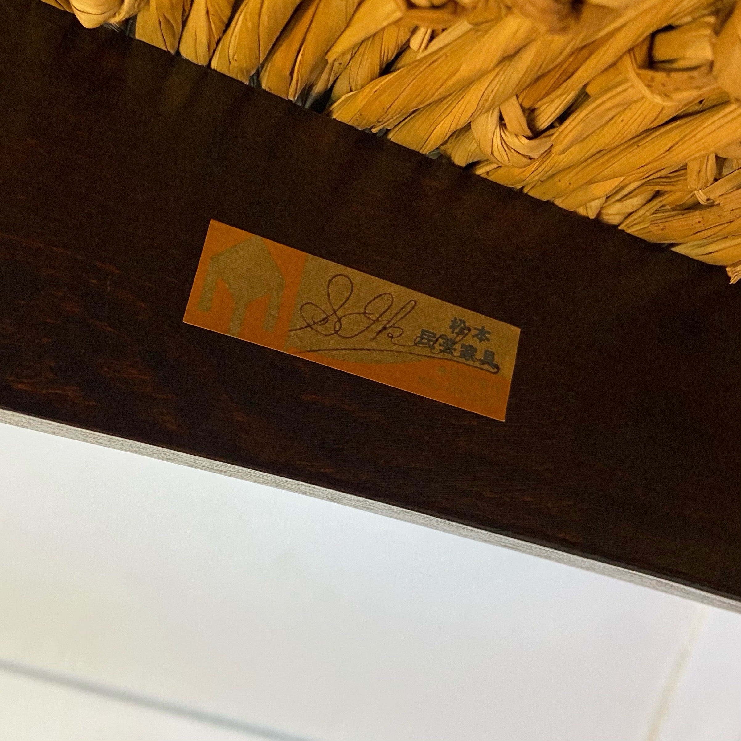 松本民芸家具 ラッシチェア #77型 曲肘椅子 3P ヴィンテージ