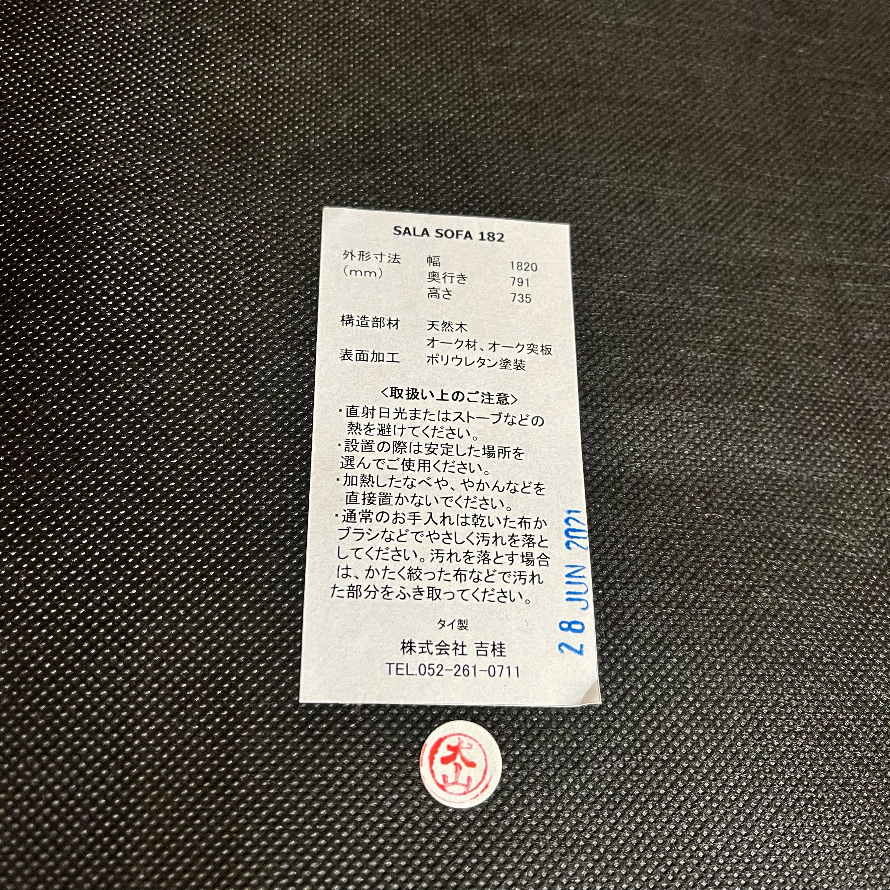 ソース / source サラ / SALA 3Pソファ オーク材 展示品