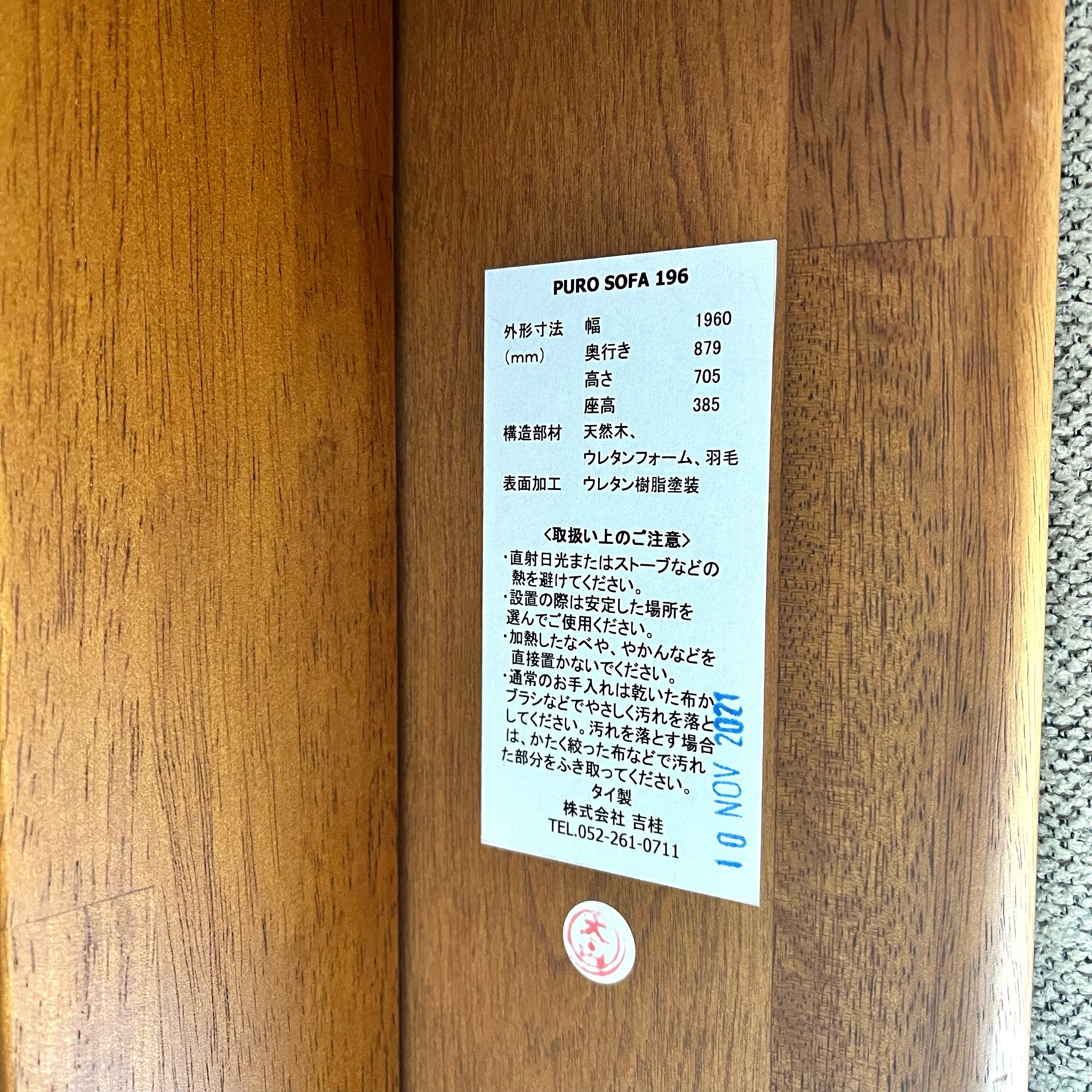 ソース / source  プーロ / PURO ソファ196 ヘッドレスト付き 展示品
