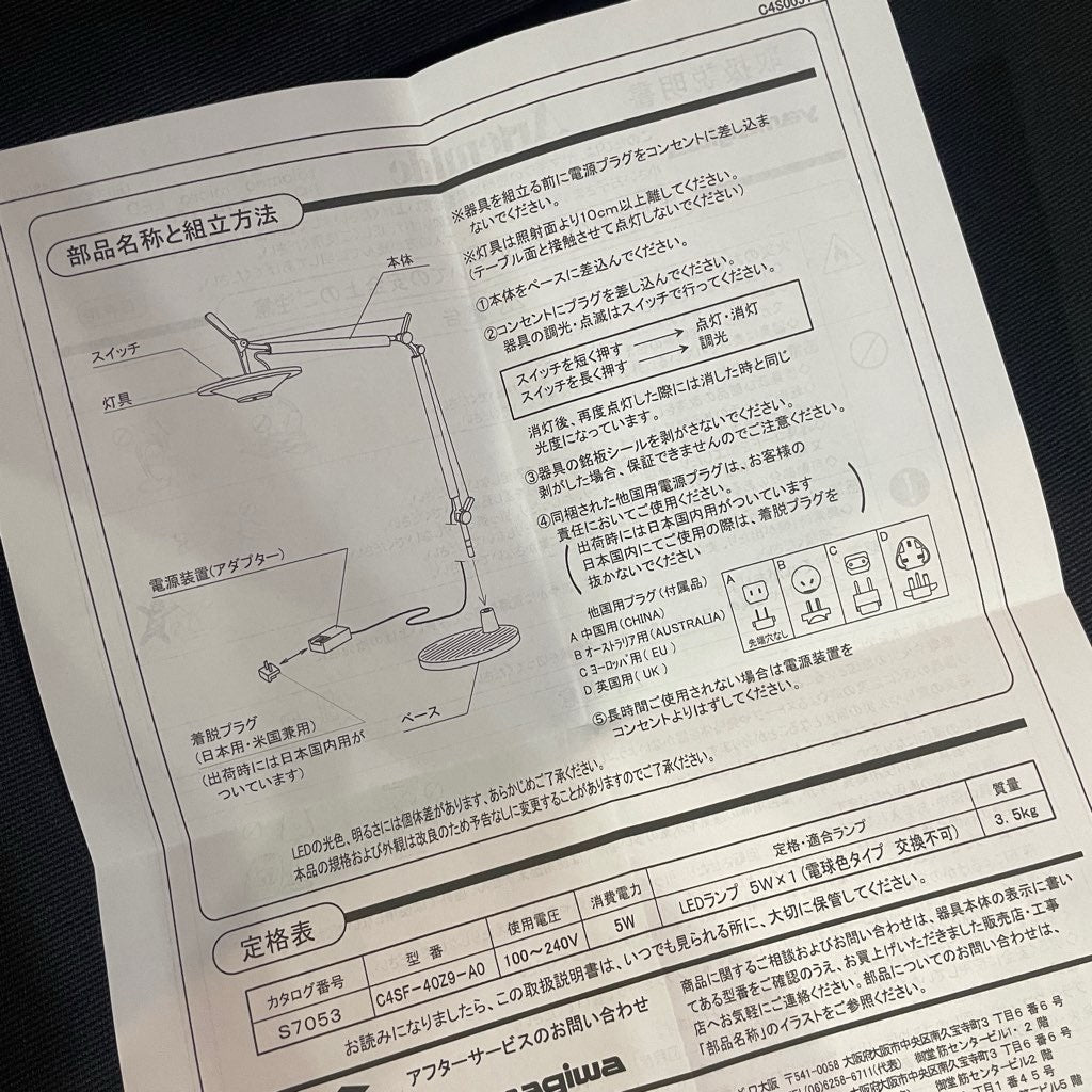 アルテミデ / Artemide トロメオ MICRO LED S7053 テーブルランプ デスクライト 調光式