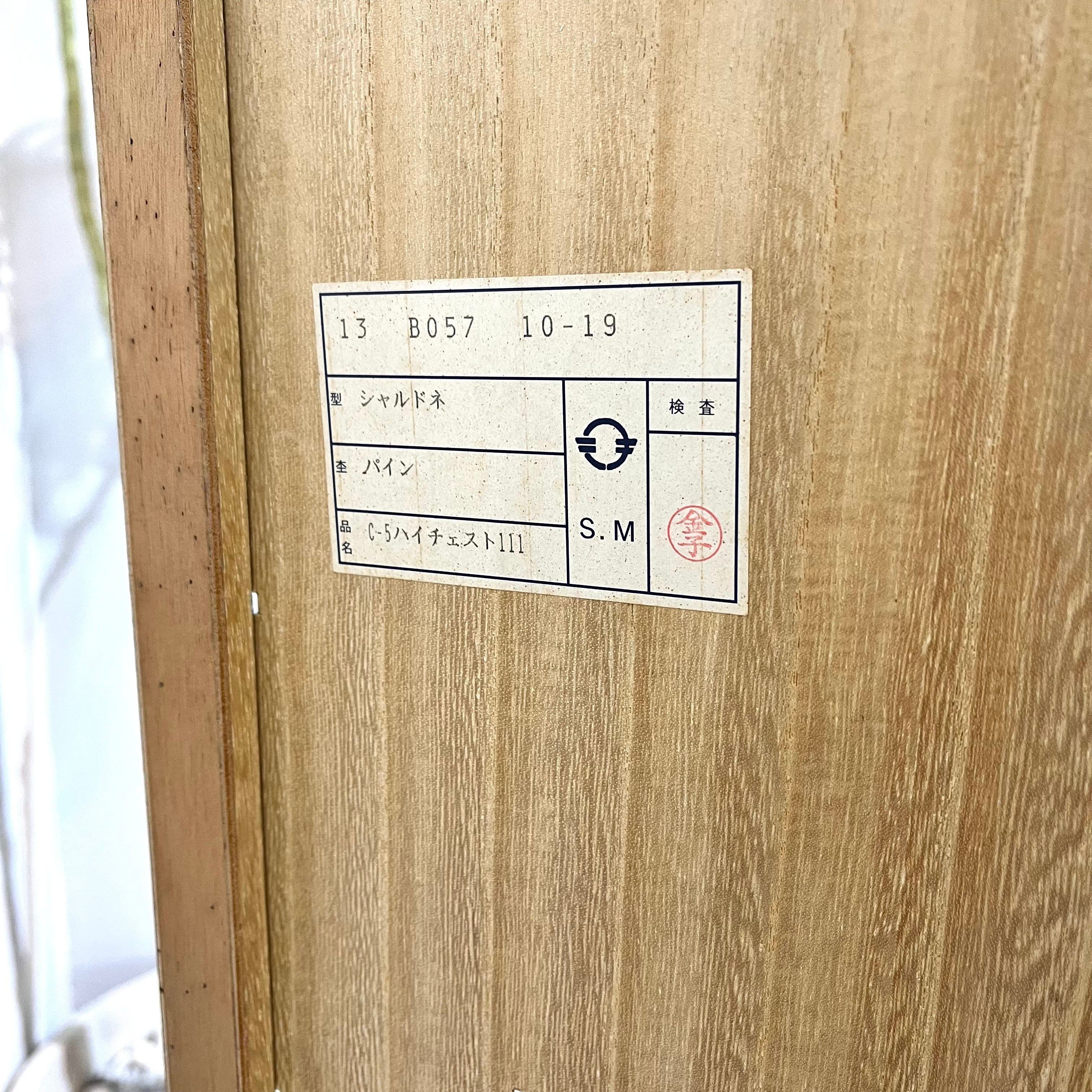 シャルドネ / CHARDONNAY チェスト キャビネット