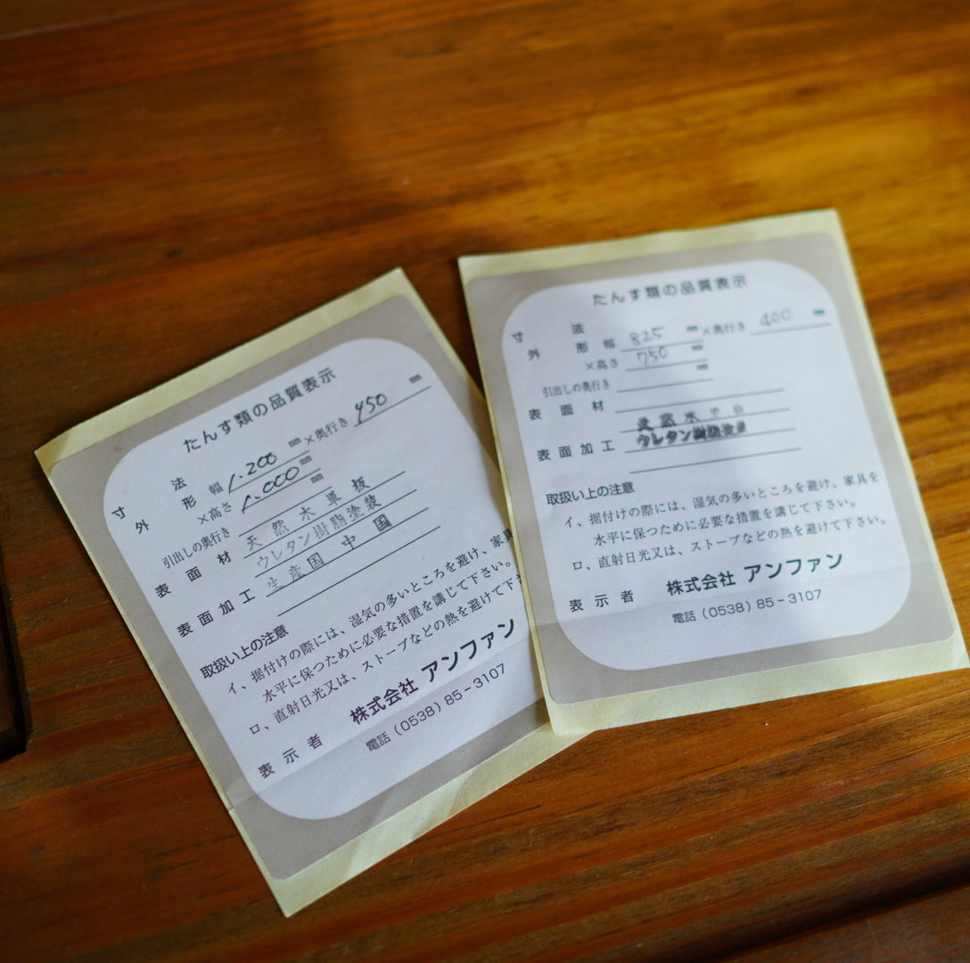 アンファン / enfant カップボード 食器棚 パイン材 カントリー