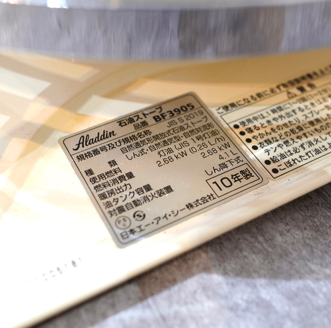 アラジン / Aladdin ブルーフレームヒーター【2】 石油ストーブ 39型 BF3905 ホワイト