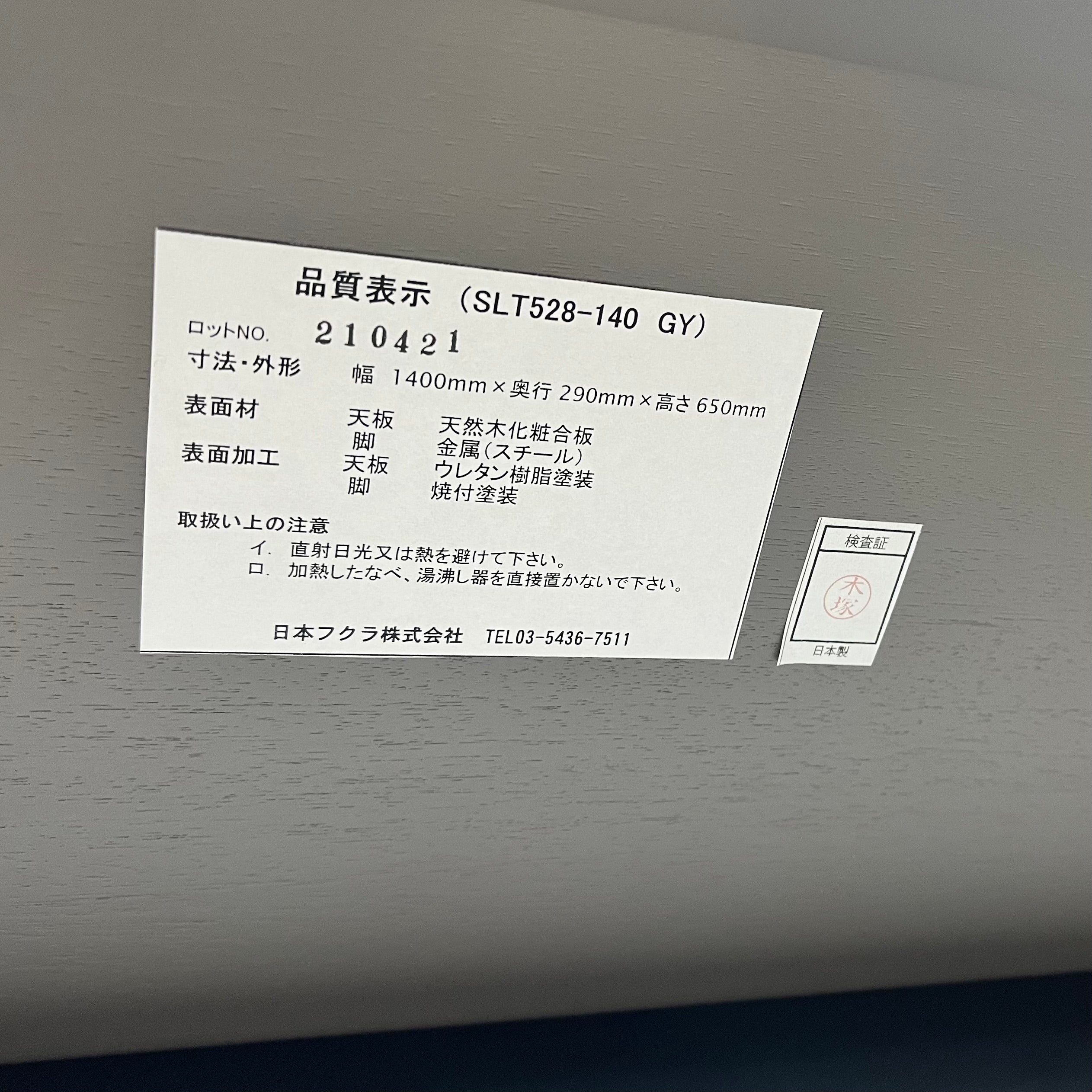 フクラ / HUKLA カストール / KASTOR コンソールテーブル STL-528-140