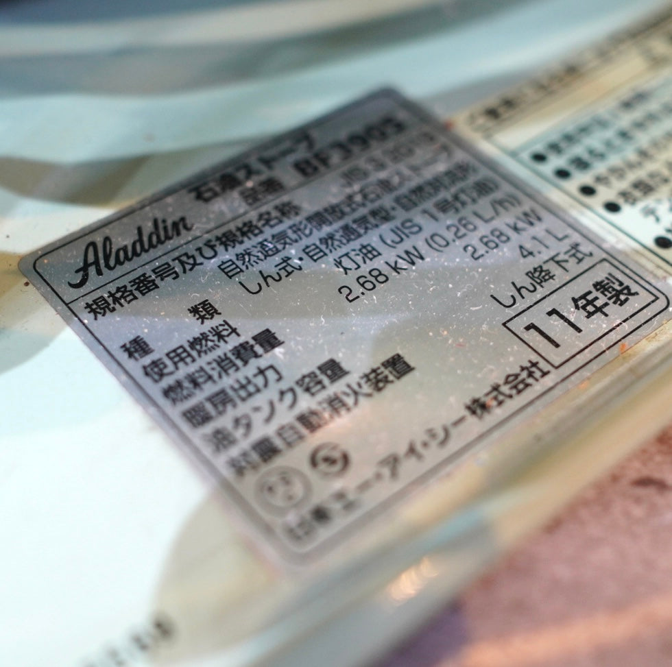 アラジン / Aladdin ブルーフレームヒーター【1】 石油ストーブ 39型 BF3905 グリーン