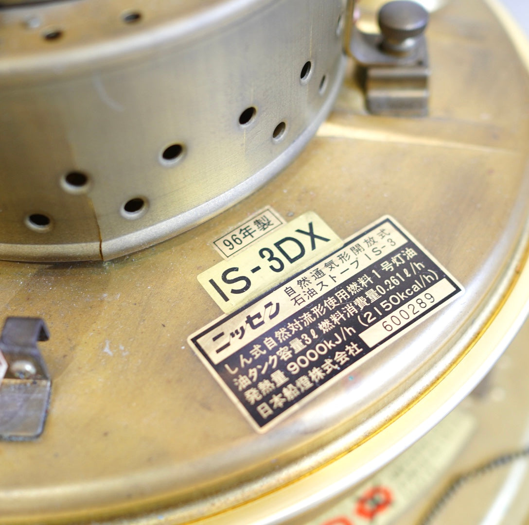 ニッセン / 日本船燈 ストーブ IS-3DX ゴールドフレーム