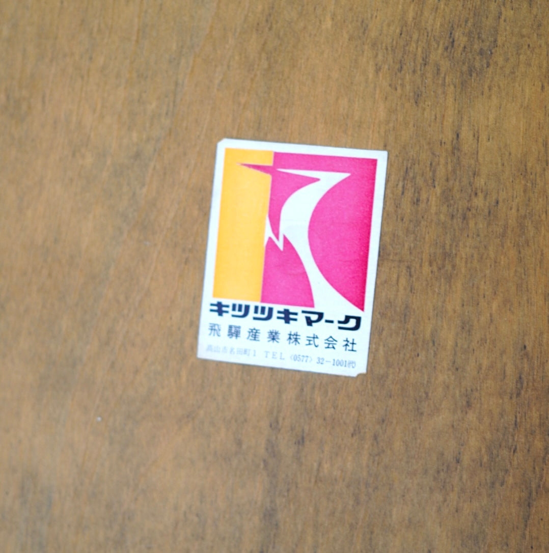 飛騨産業 / HIDA 穂高 ラウンドダイニングテーブル