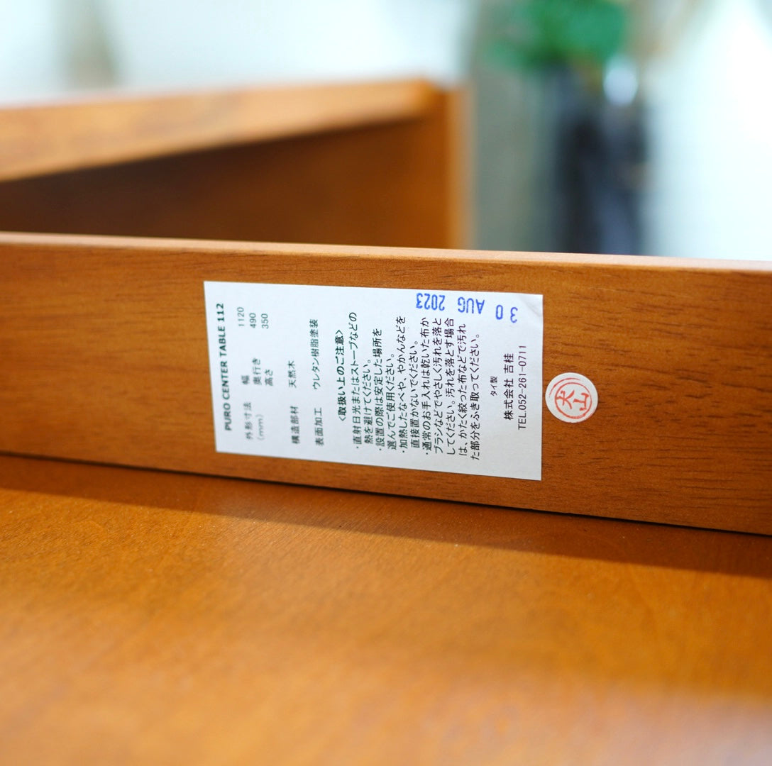 ソース / source プーロ / PURO センターテーブル 112 展示品