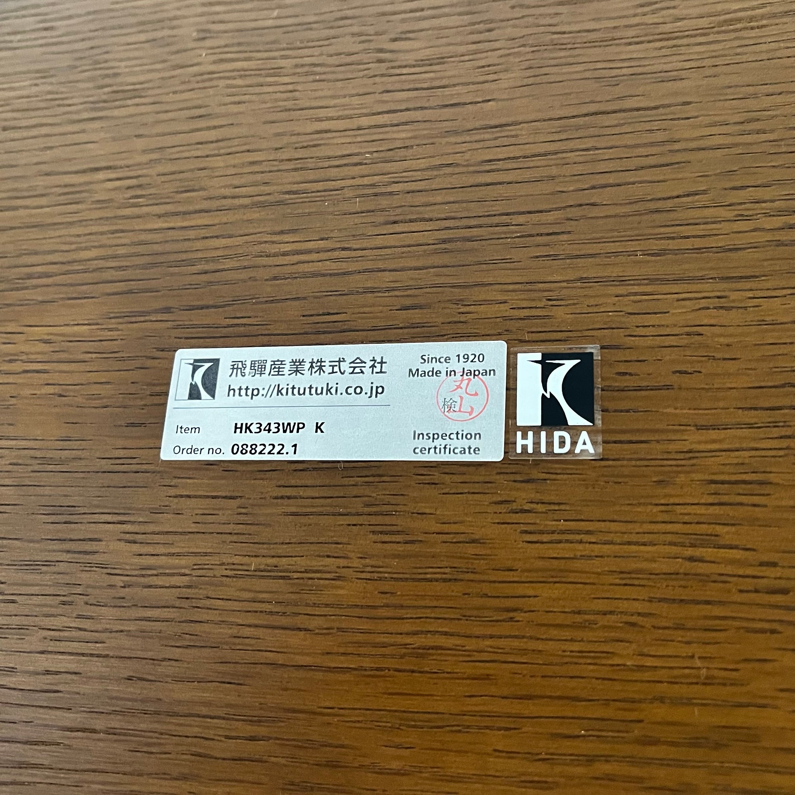 飛騨産業 / HIDA 穂高 ダイニングテーブル ろくろ脚