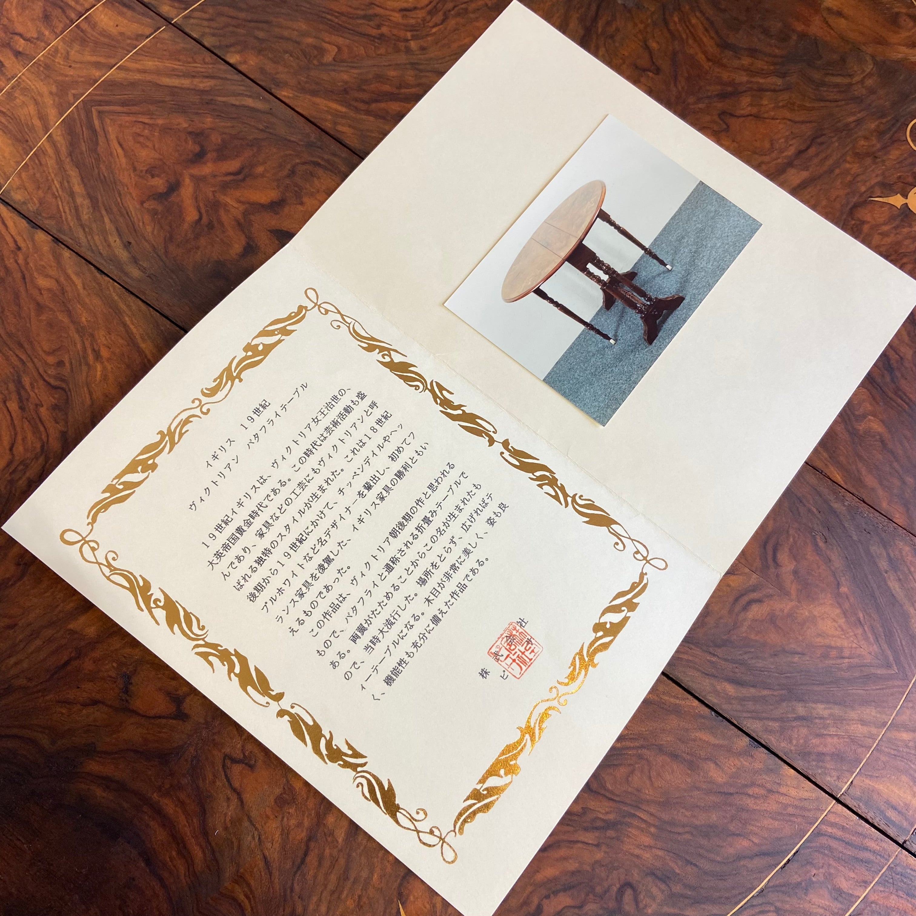 バタフライ サイドテーブル ヴィクトリアン 英国アンティーク